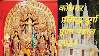 Kolkata Konnagar Famous Durga Puja Pandal 2024 l कोन्नगर प्रसिद्ध दुर्गा पूजा पंडाल l Zaika Swade [upl. by Irik]