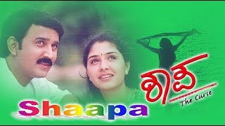 Full Kannada Movie 2000  Shaapa  Ramesh Anu Prabhakar B C Patil [upl. by Cung]