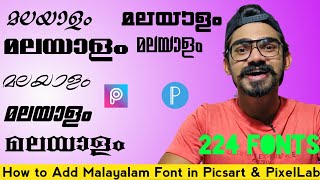 എങ്ങനെ സിംപിളായി മലയാളം Fonts ഫോണിൽ ആഡ് ചെയ്യാം  How to Add Malayalam Fonts In Picsart amp PixelLab [upl. by Reece]