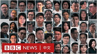 香港「47人案」判刑最重10年：一場初選如何引發國安法最大案件 － BBC News 中文 [upl. by Asiluy359]