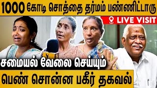 இப்படிப்பட்ட மனுஷனா VKT பாலன்   20000 குடும்பத்தை வாழவெச்சாரு  VKT Balan Final Moments Live Visit [upl. by Secnarf754]