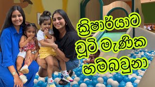 ක්‍රිෂාර්යාට චූටි මැණික හම්බවුනා  Meeting Giorno 23 family  day out [upl. by Possing]