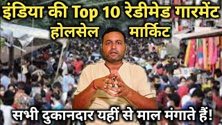 Top 10 Readymade Garments Wholesale Market In India  Garments Business  Tejas vlogs [upl. by Starks]