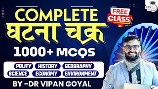 Complete Ghatna Chakra MCQs Marathon For 70th BPSC UPPSC OPSC JKPSC By Dr Vipan Goyal  StudyIQ PCS [upl. by Jamieson420]