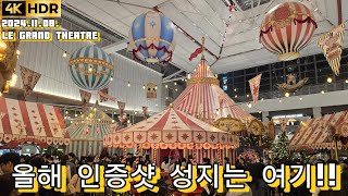 4K HDR더현대 서울 크리스마스  대박 내국인 외국인 모두 첫눈에 반해버린 미친 퀄리티 l The Hyundai seoul Christmas LE GRADN THEATRE [upl. by Anitsyrhc]