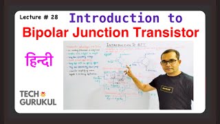 1 Introduction to Bipolar Junction Transistor in Hindi  Very Easy  Tech Gurukul by Dinesh Arya [upl. by Osyth900]