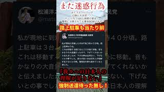 クルド人が解体業ヤード内で飲食し爆音で大宴会し『大炎上』近隣は恐怖しかない クルド人 不法滞在 強制送還 [upl. by Yerrot23]