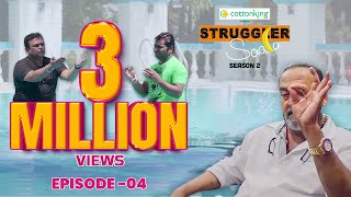 Struggler Saala  Season 3  Episode 3  Chavat Marathi [upl. by Linis]