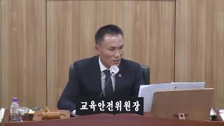 세종시의회 제94회 정례회 교안위 제1차 회의 2부 [upl. by Azrim668]