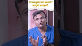 पेट फूलने की समस्या  बिना Medicine के इलाज  petdard [upl. by Nolahc309]