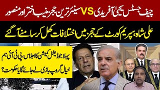 Inside Story Of Differences Between CJP Yahya Afridi And Mansoor Ali Shah amp Munib Akhtar  Hasnaat [upl. by Marillin670]