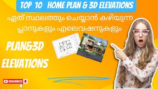 ഏത് സ്ഥലത്തും പണിയാൻ കഴിയുന്ന Top 10 Home Plans amp 3D Elevations in kerala  zainbuilders [upl. by Chrissa475]