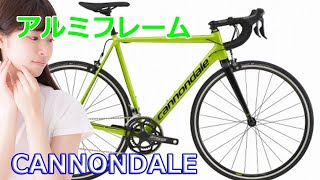 Road BikesキャノンデールCANNONDALEのロードバイクの特徴と言えば、アルミフレームです [upl. by Zil]