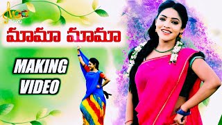 MAMA MAMA  MAKING VIDEO  NEW FOLK SONG 2023  JABARDASTH ISHWARYA  PRASHANTH BJ  MGTVTELUGU [upl. by Adrahc]