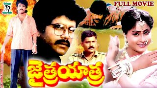 JAITRA YATRA  TELUGU FULL MOVIE  NAGARJUNA  VIJAYASHANTI  VIJAYACHANDER  TELUGU CINE CAFE [upl. by Adnohser906]