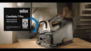 Парогенератор Braun CareStyle 7 Pro Основные особенности [upl. by Akimik]