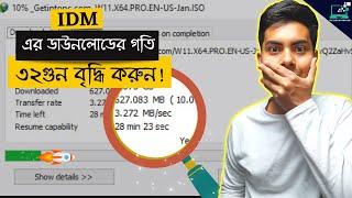 How To Increase IDM Speed 32x Maximum  Bangla Tutorial  PC solution BD [upl. by Guendolen]