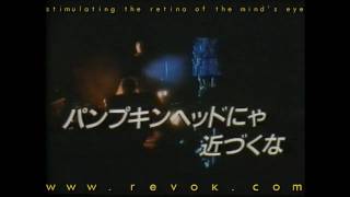 PUMPKINHEAD 1988 Japanese trailer for SFX master Stan Winstons stylish directorial debut [upl. by Johppa]