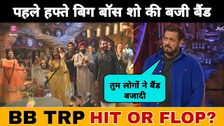 Bigg Boss 18 Shocking TRP Report  Show Hit Or Flop SalMan Khan हुए गुस्सा  Bigg Boss 18 Update [upl. by Moriyama503]