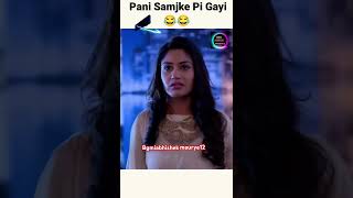 Pani samsh kar pi bgmiabhishekmaurya12 funny ishqcomedy comedyfilms comedy ishqbaaj [upl. by Eadwine]