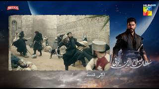 Sultan Salahuddin Ayyubi  Teaser Ep 80  Urdu Dubbed  26th Sep 24  Digitally Presented By Mezan [upl. by Finegan662]