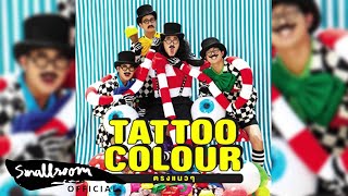 TATTOO COLOUR  แปรผกผัน Official Audio [upl. by Colb]