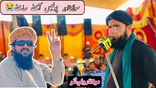 Molana ampPolice Amni Samni Molana Asadullah khoro new Bayan HD 2024 [upl. by Ocirrej857]