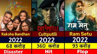 अक्षय कुमार की सभी Movie List  अक्षय कुमार की सभी फिल्में [upl. by Tiraj]