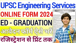 UPSC Engineering Services 202425 Online Form Kaise Bhare🔥How To Fill UPSC Engineering Services 2024 [upl. by Uzzial]