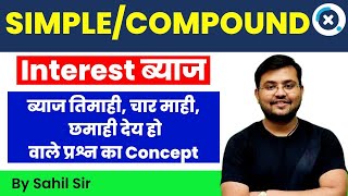 🔥🔥Simple amp Compound Interest Monthly Based Question [upl. by Aicirtap]