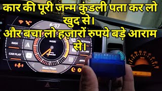 Best OBD2 Bluetooth car Scanner ELM327 with Torque Pro app Full inDepth Review in Hindi [upl. by Yezdnil]