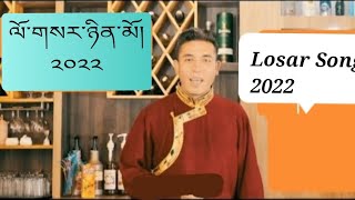 Tibetan New Losar Song 2022 by Choedak Gyatso [upl. by Dragone]