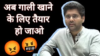 गाली सुनने को तैयार रहो अब 🤬😡 Abhinay Sharma SSC Abhinay Maths abhinaymaths abhinaysir [upl. by Ajram]