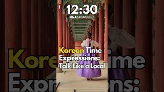 The Korean Time Words EVERY Beginner Should Know ⏰ koreanlanguage [upl. by Deibel]