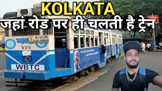 KOLKATA on road train  tram train  train on road kolkata india kolkata tram [upl. by Eikkin]