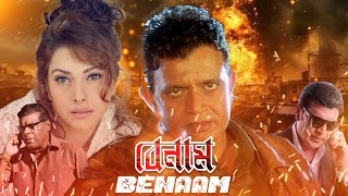 Mithun Chakrabortys Blockbuster Movie Benaam 4k HD  Payal  Aditya Pancholi  Ashish Vidyathi [upl. by Acker795]