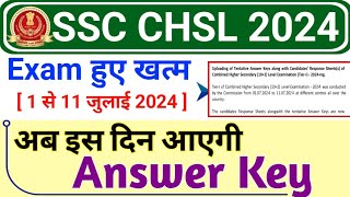 SSC CHSL 2024 Answer Key Date  SSC CHSL Exam 2024 Ans Key Kab Aayegi [upl. by Acinok183]