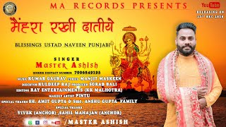 MEHRAN RAKHHI DATIYE  Full bhajan  Master Ashish  2020 [upl. by Ariom]