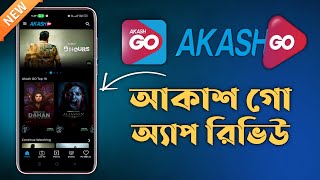 Akash Go App Review  Akash Digital Tv App  আকাশ গো অ্যাপ [upl. by Annej]