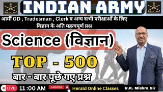 Army Exam Science TOP 500 Question  Army GD Science Important Question for Army Part6 armygd [upl. by Lindgren]