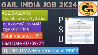 GAIL VACCANCY 2024GAIL INDIA ITI DIPLOMA ENGINEERING VACCANCY GAIL INDIA ME NAKRIGAIL NEW JOB [upl. by Odette424]