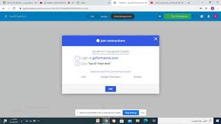 goformative شرح برنامج الأنشطة التفاعلية [upl. by Niletak]