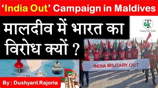 India Out Protest in Maldives  मालदीव में भारत का इतना विरोध क्यों   India Maldives Relations [upl. by Almeda]