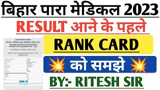 Bihar paramedical rank card kya hai 2023  Bihar Paramedical result kab aayega 2023 [upl. by Peppard]