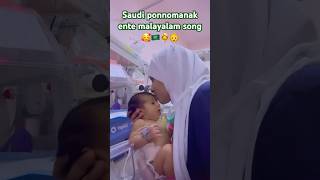 Arabi kunjin ente malayalam songviralvideo nurses baby dailyvlog female armmovie shortvideo [upl. by Dhaf971]