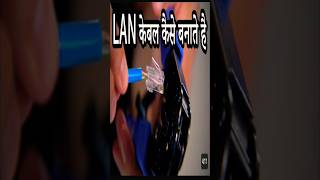 Ethernet cable kaise lagaye  Rj 45 connector colour code in hindi  Rj45 connector explanation FSC [upl. by Rehpotsirhc]