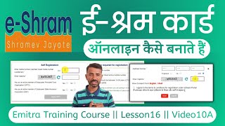 e shram apply online 2024  how to apply e shram card  e shram card kaise banaye online apply 2024 [upl. by Godewyn600]