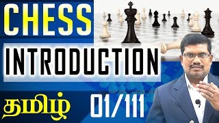 1 Introduction to Chess  Chess Game In Tamil [upl. by Leachim]