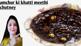 उत्तराखंड की फेमस आमचूर की चटनी एक बार जरूर ट्राई कीजिए amchur chutney recipe [upl. by Muscolo21]