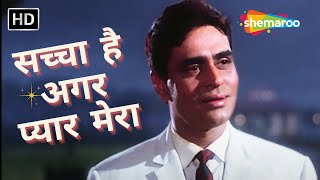 Sachcha Hai Pyar Mera Agar  Mohammed Rafi Hit Songs  रफ़ी के गाने [upl. by Aken]